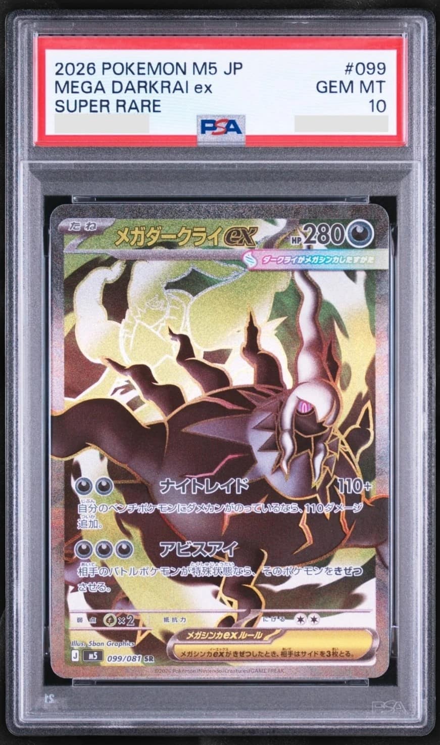 Mega Darkrai Ex