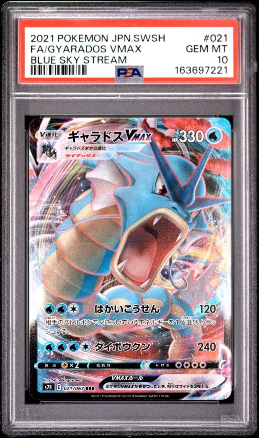 Gyarados Vmax