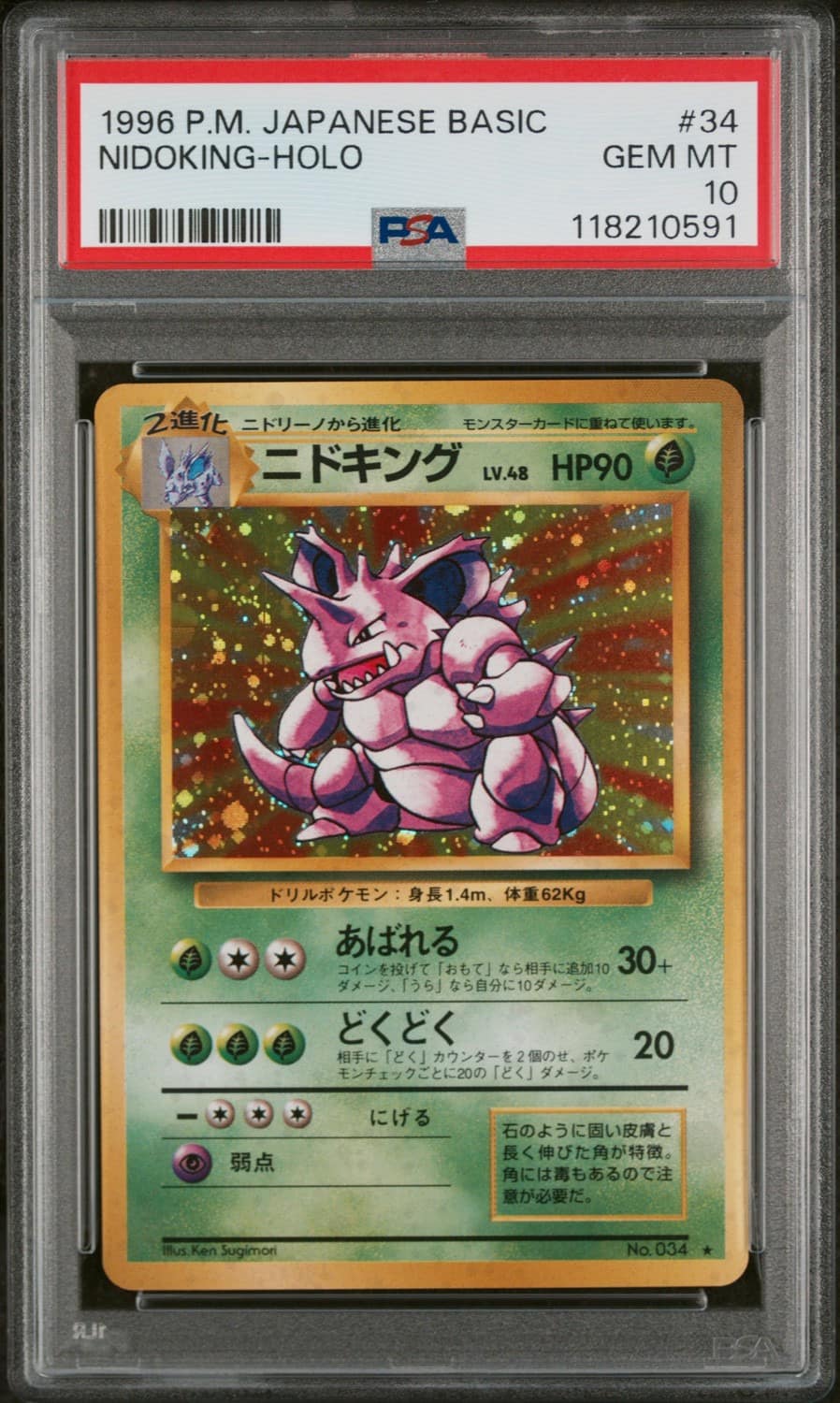 Nidoking