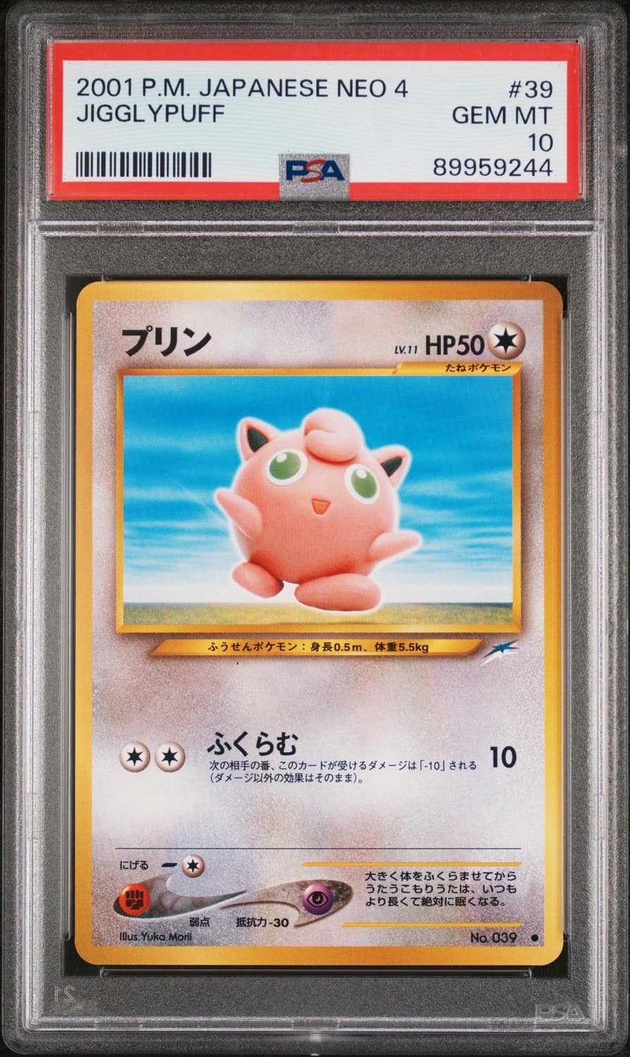 Jigglypuff