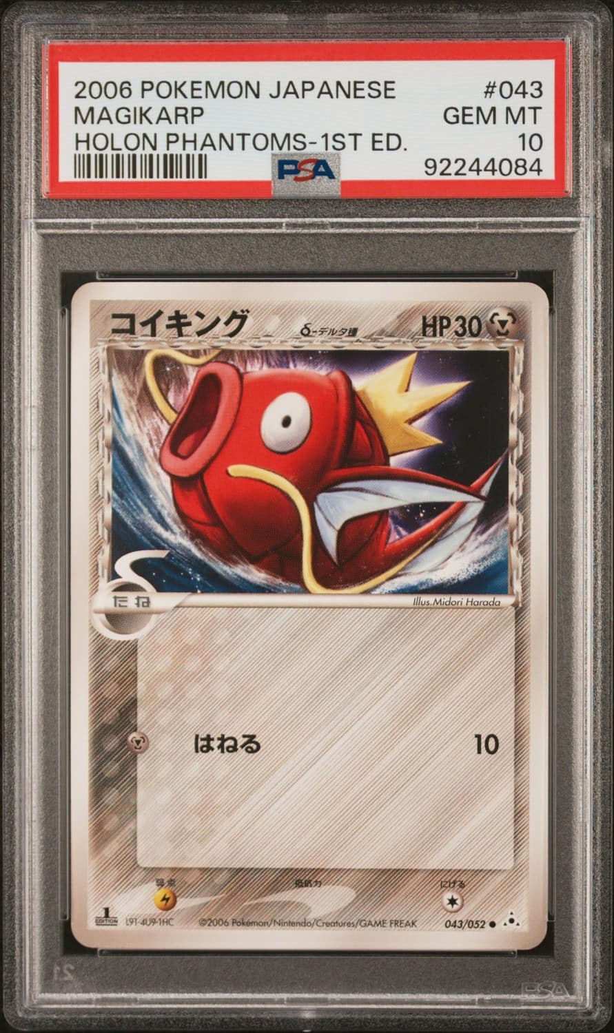 Magikarp δ