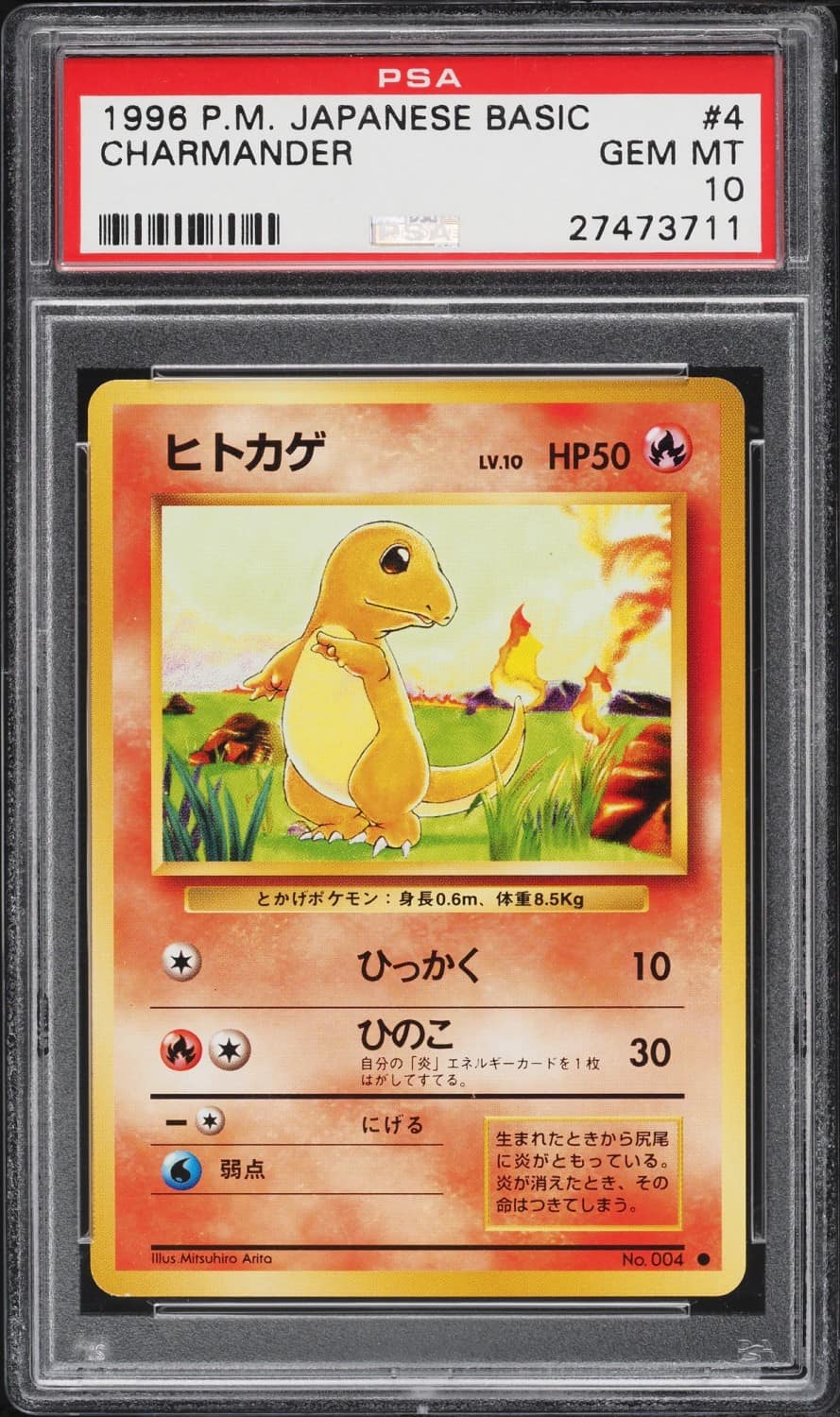 Charmander