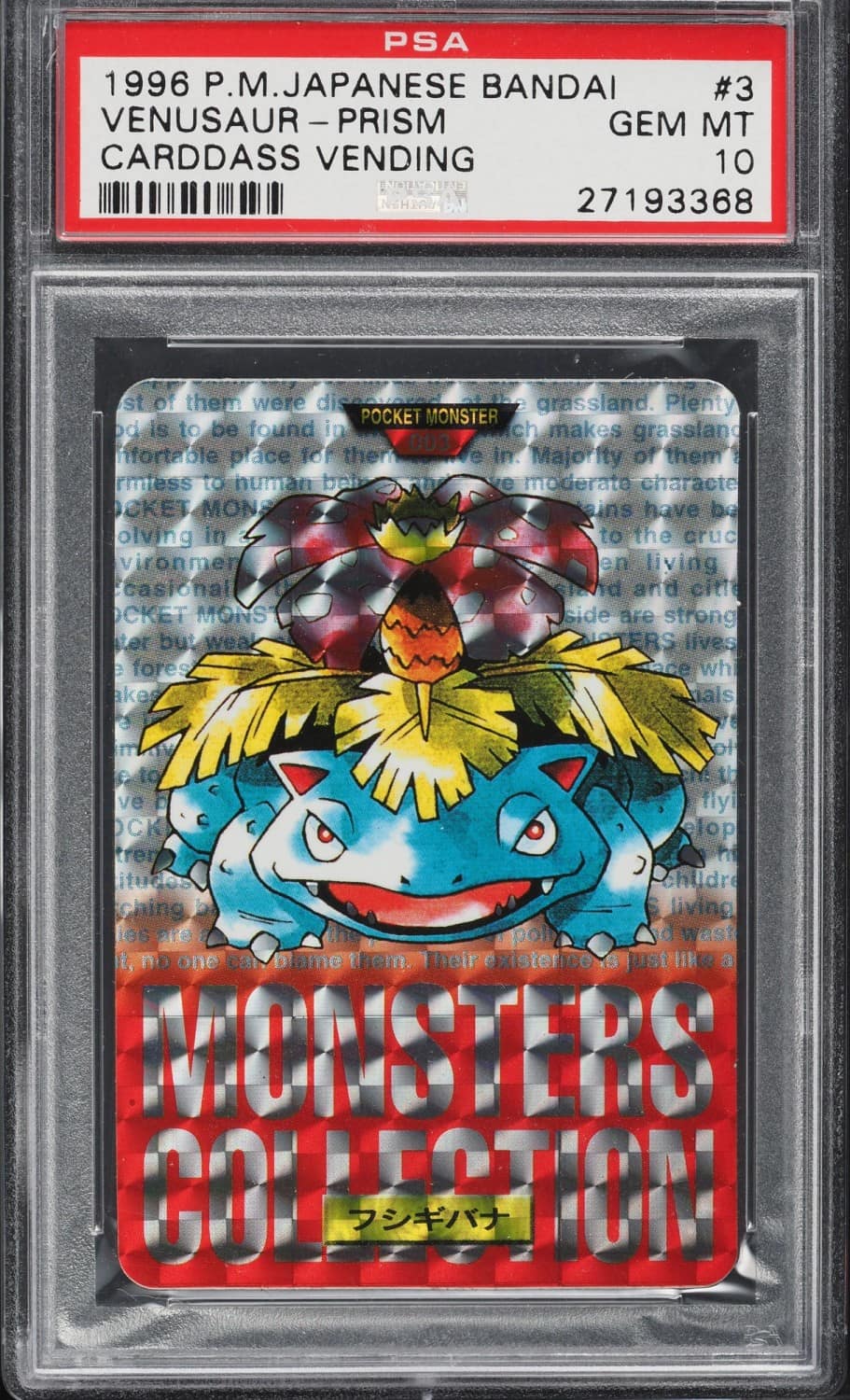 Venusaur