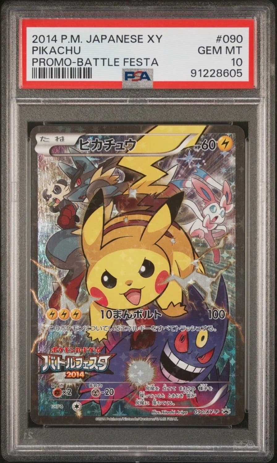 Pikachu