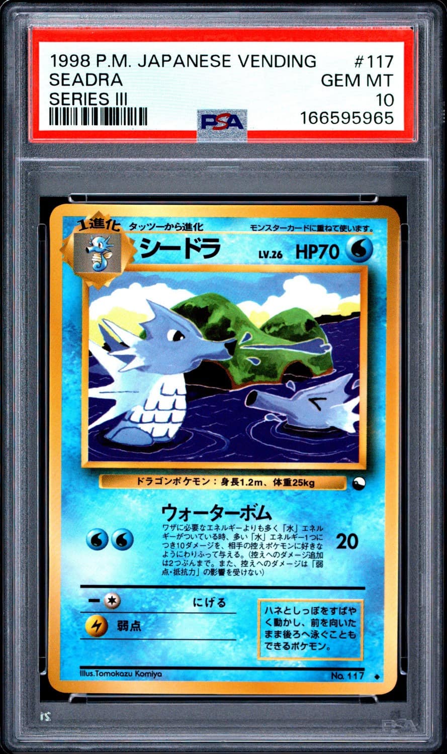 Seadra