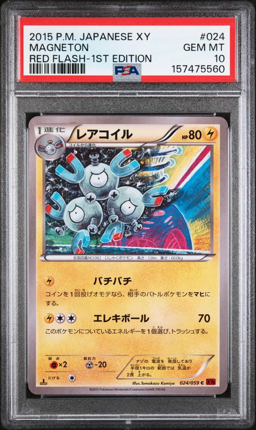 Magneton