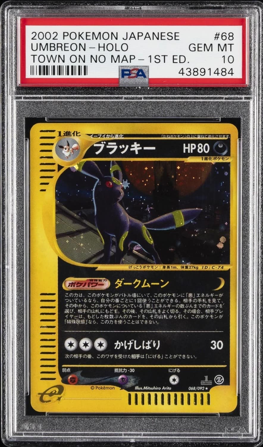Umbreon