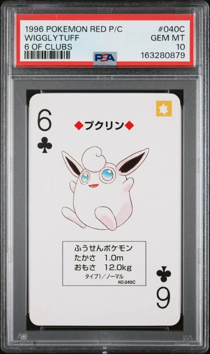 Wigglytuff