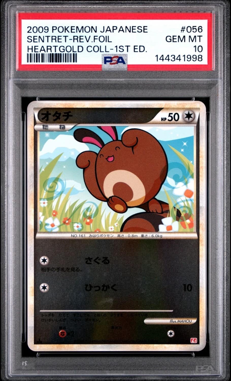 Sentret