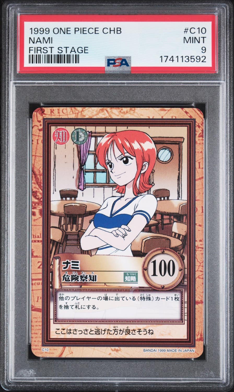 Nami