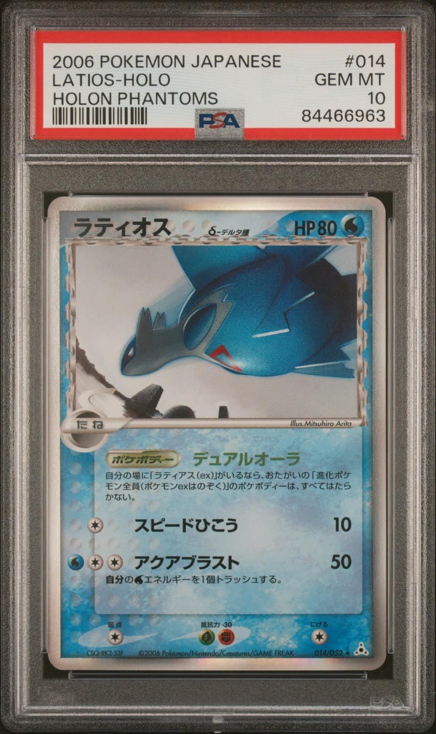 Latios
