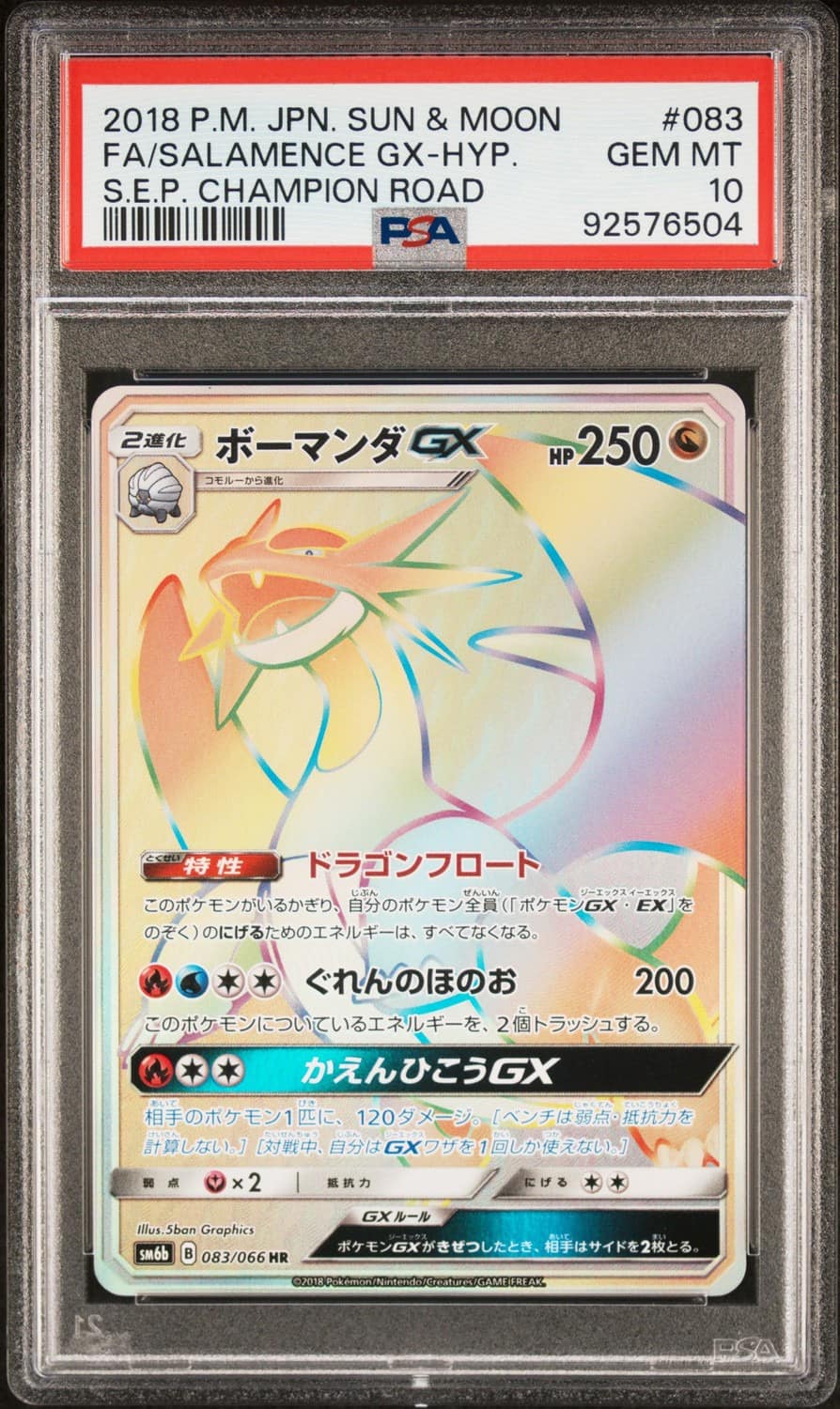 Salamence Gx