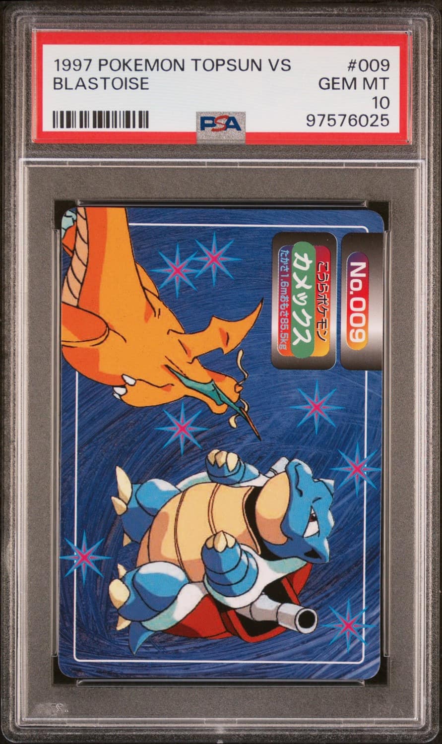 Blastoise