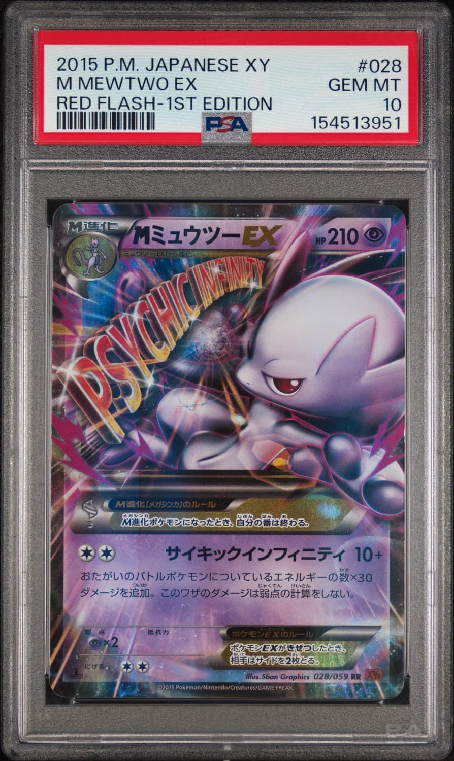 M Mewtwo Ex