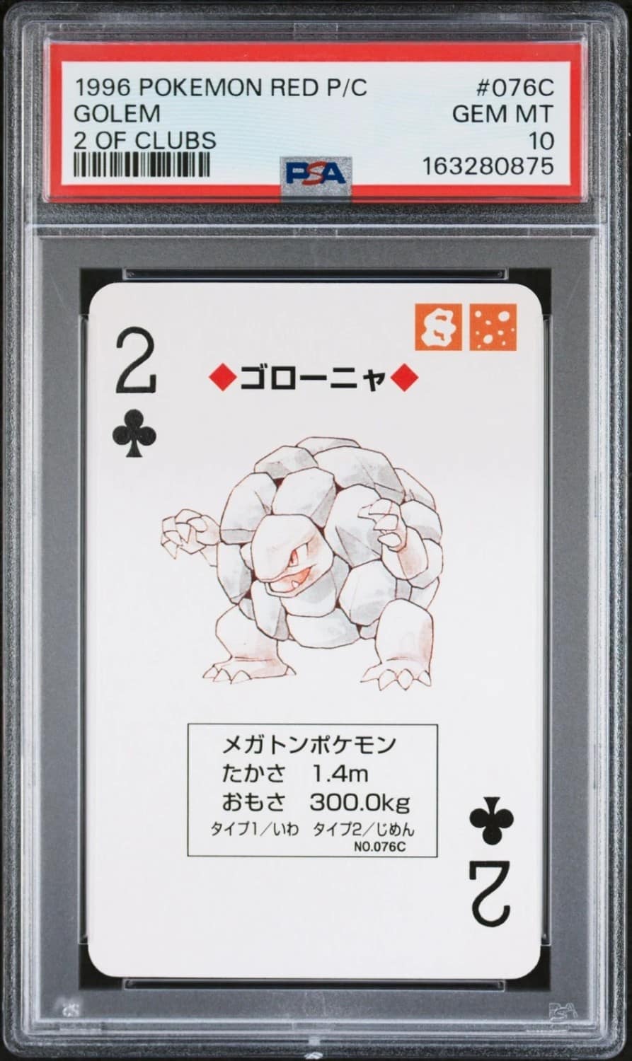 Golem