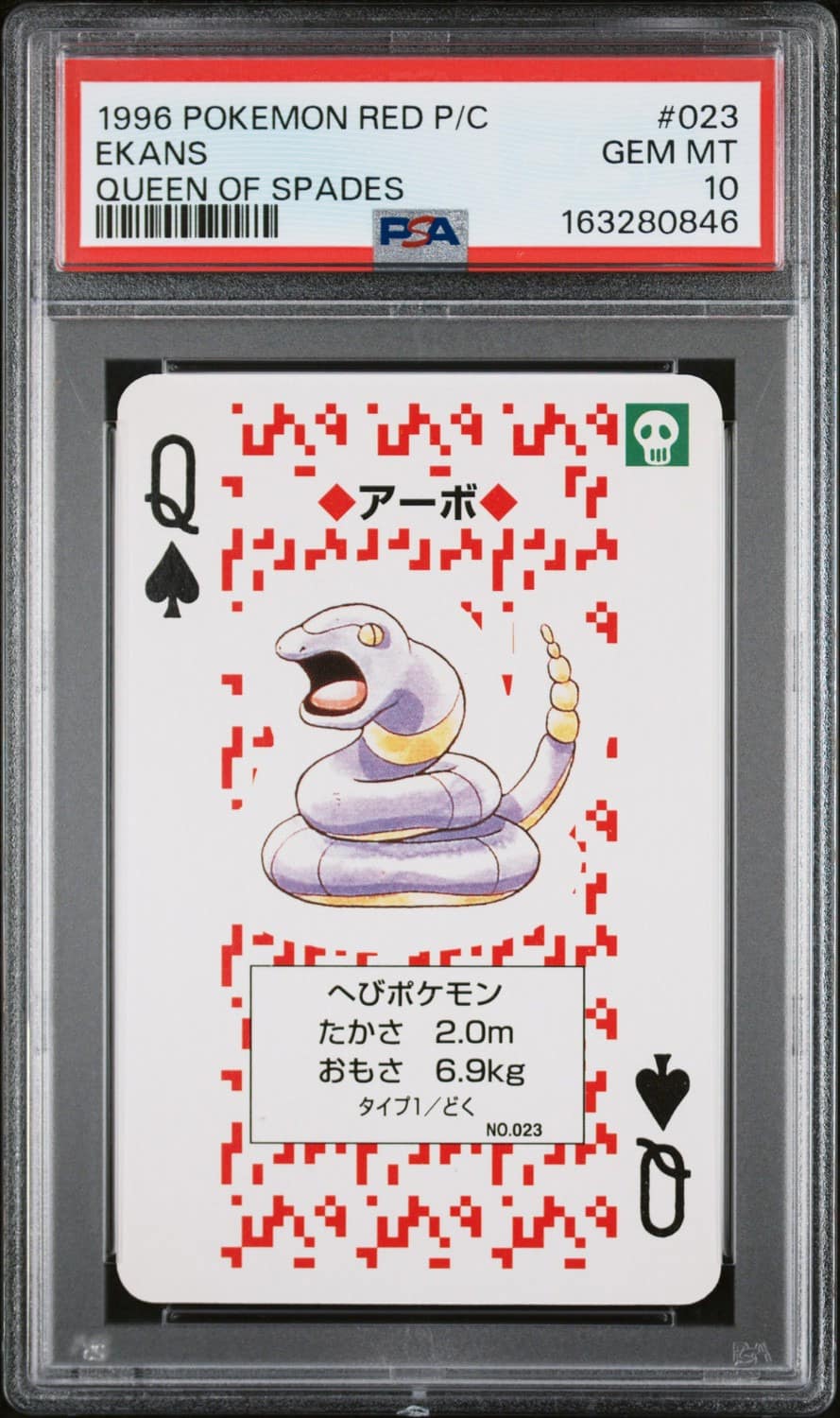 Ekans