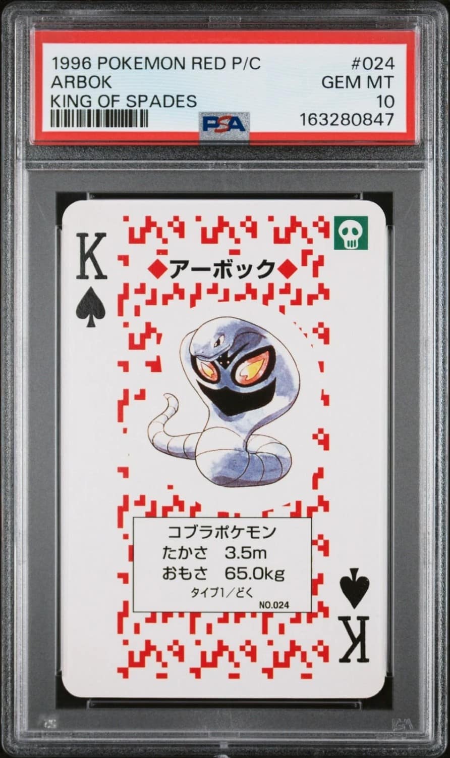 Arbok