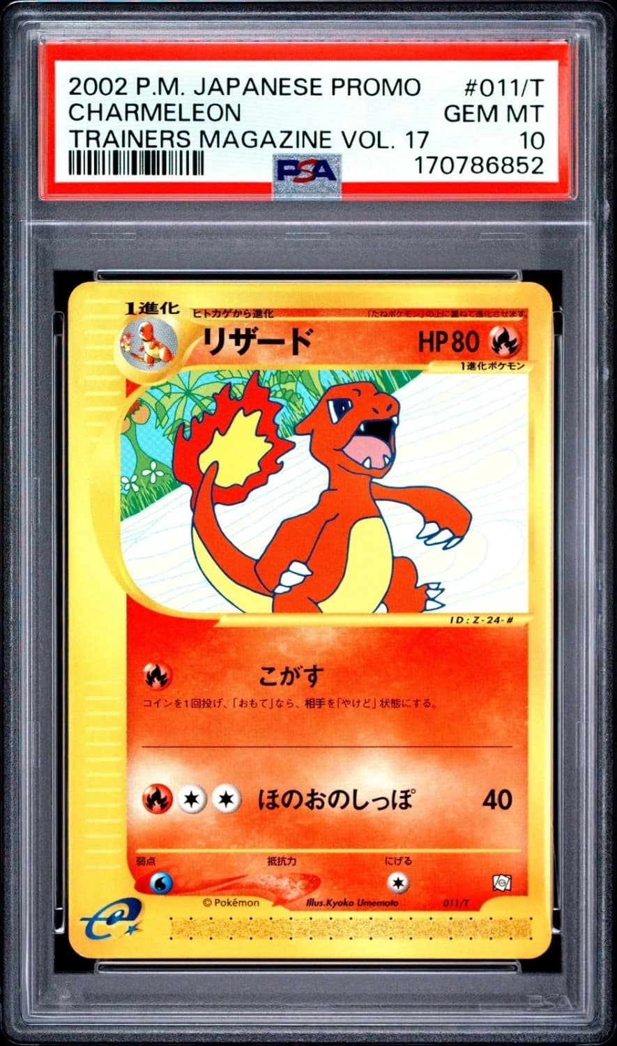 Charmeleon