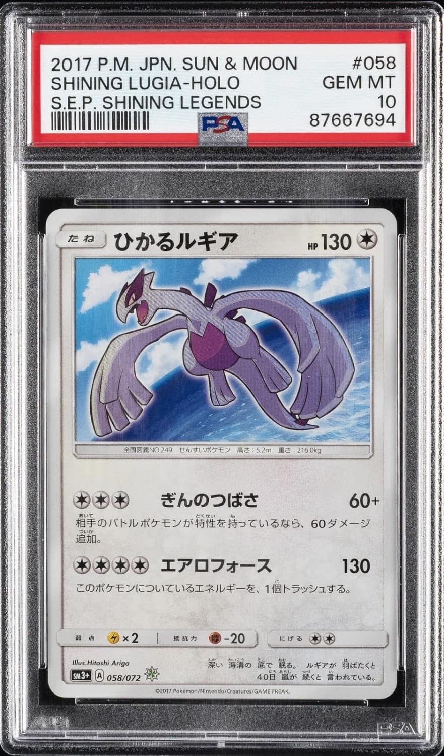 Shining Lugia