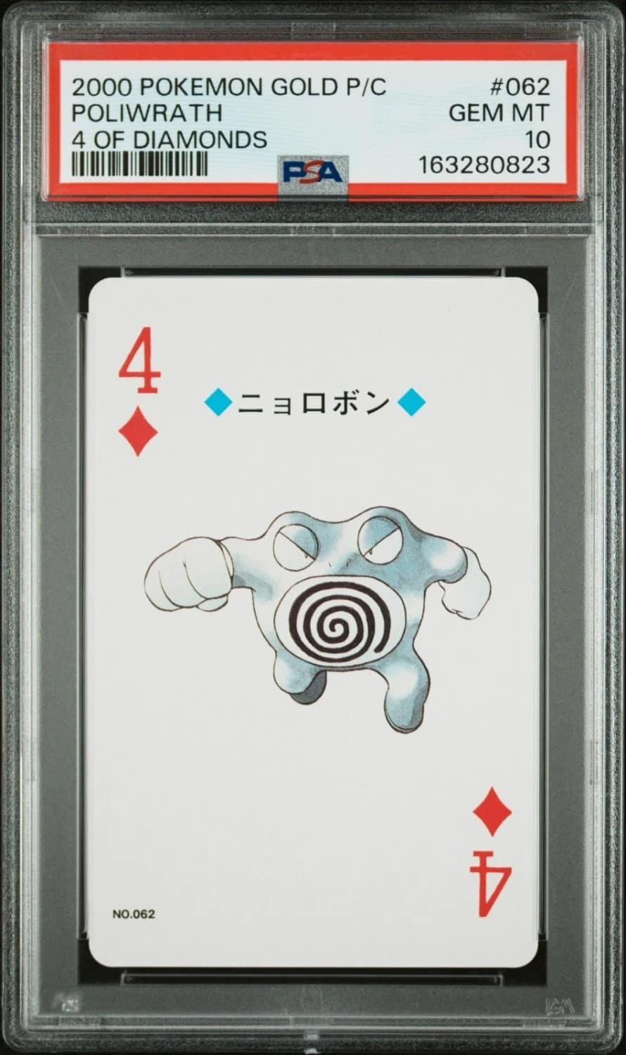 Poliwrath
