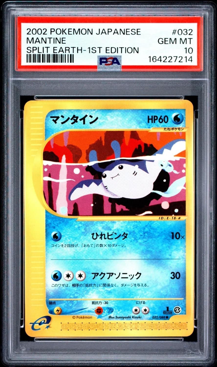 Mantine