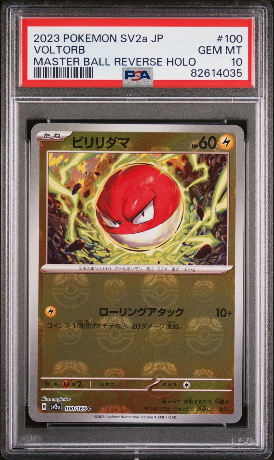 Voltorb