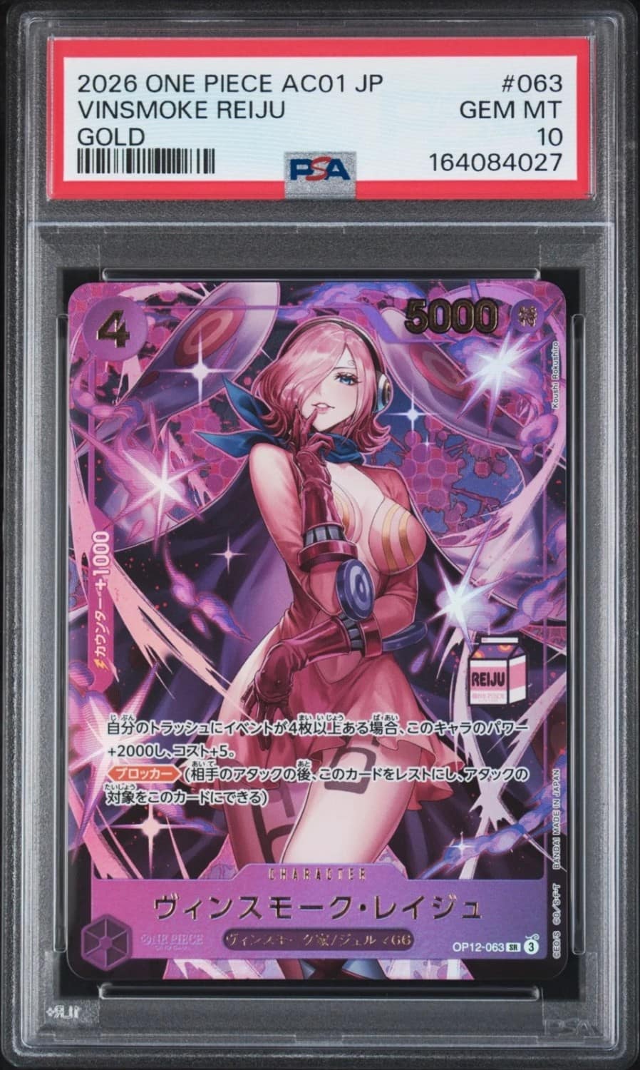 Vinsmoke Reiju
