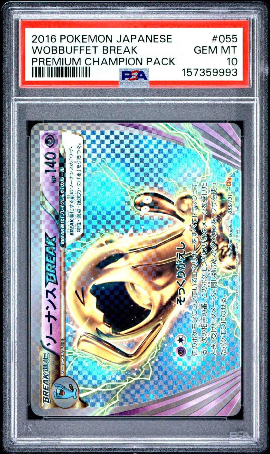 Wobbuffet Break