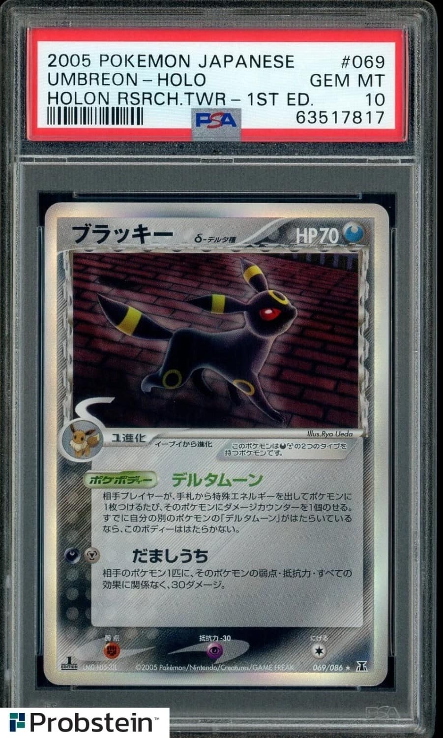 Umbreon