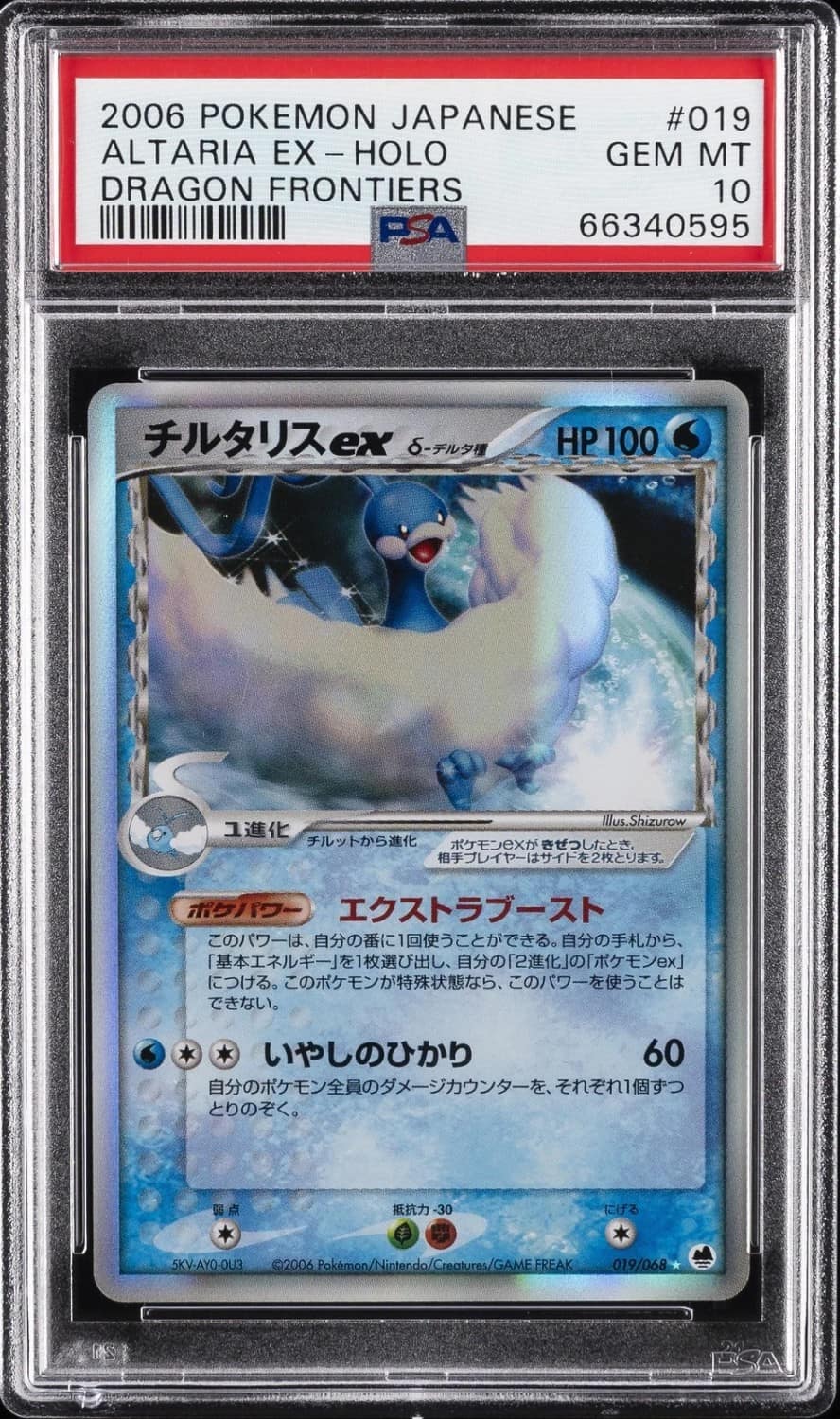 Altaria Ex