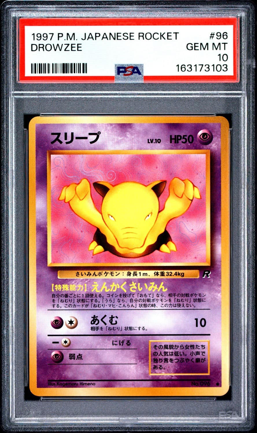 Drowzee