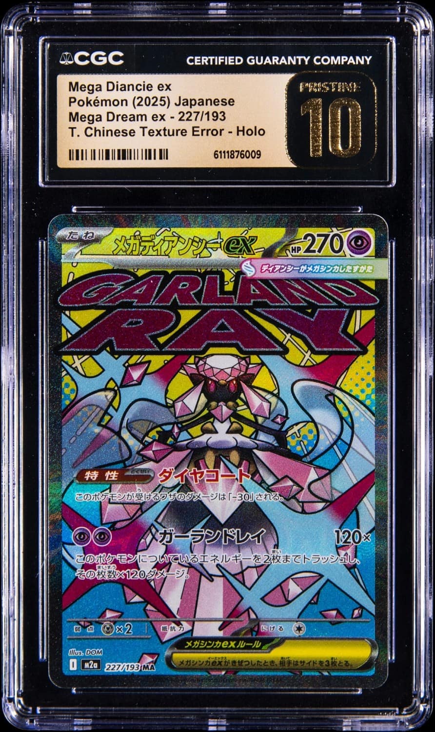 Mega Diancie Ex