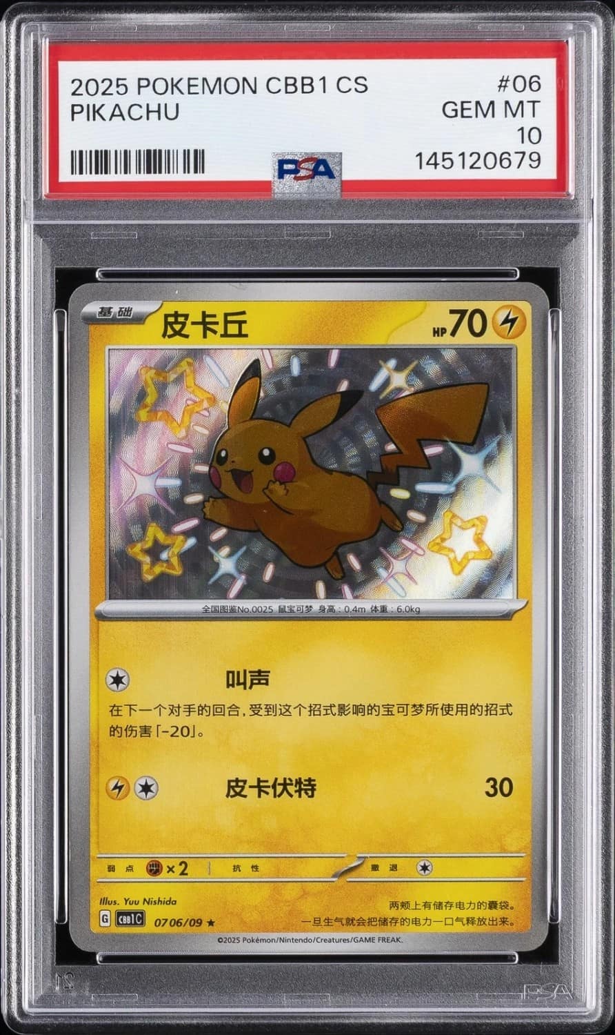 Pikachu