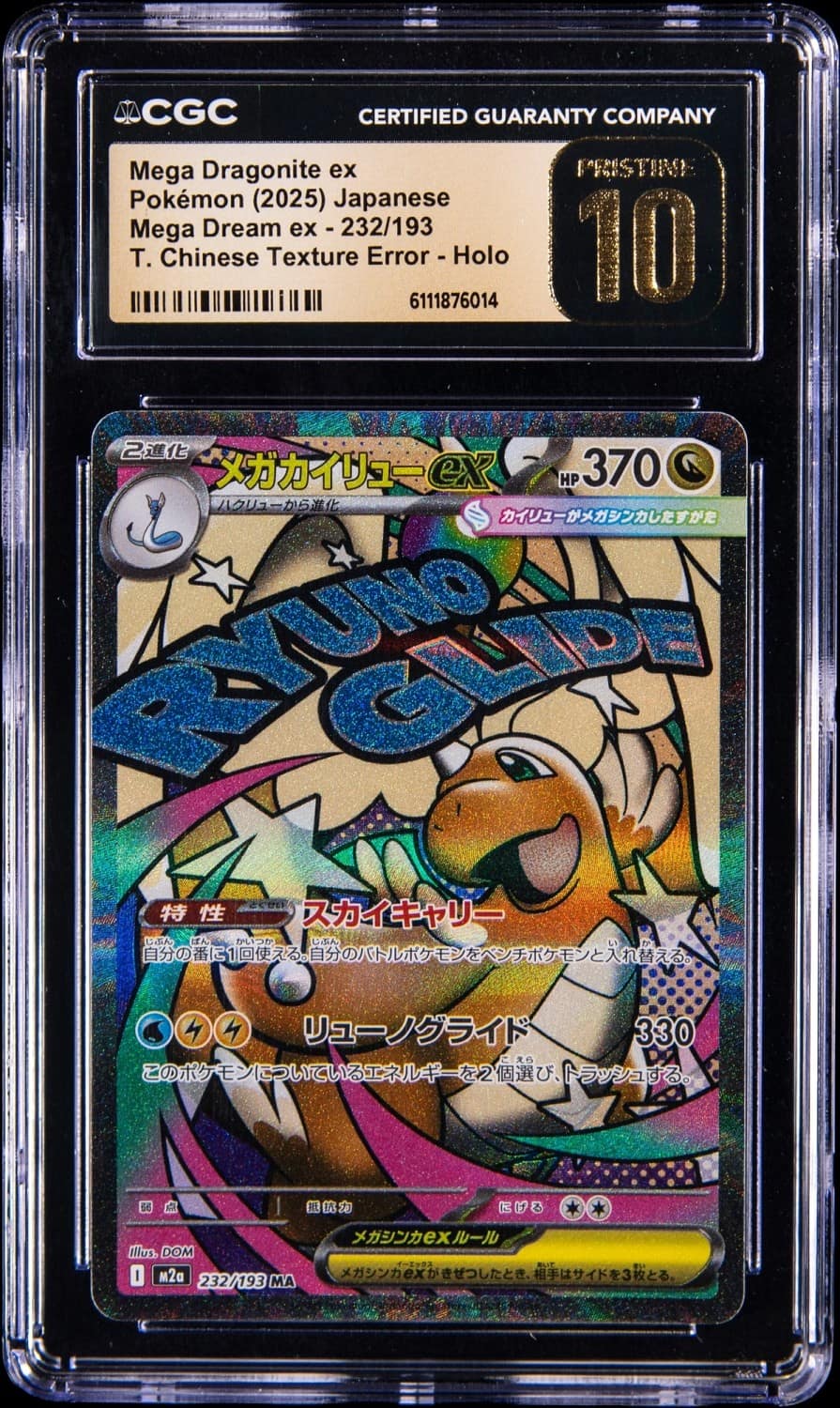 Mega Dragonite Ex