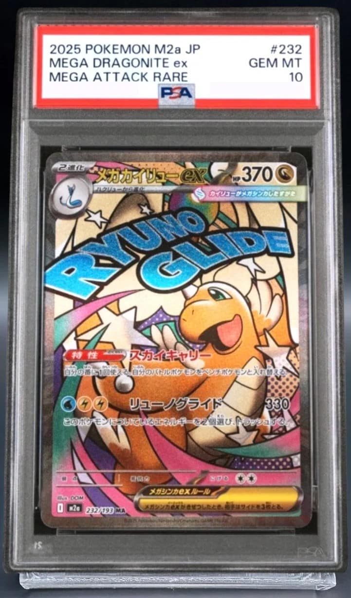 Mega Dragonite Ex