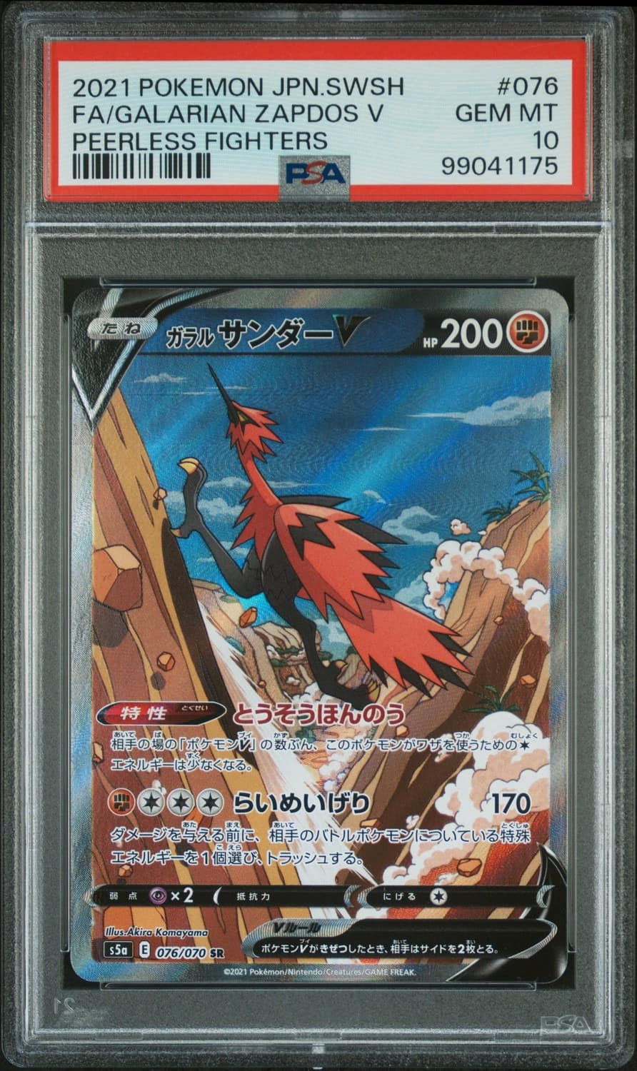 Galarian Zapdos V
