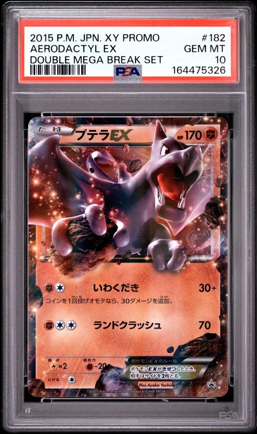 Aerodactyl Ex
