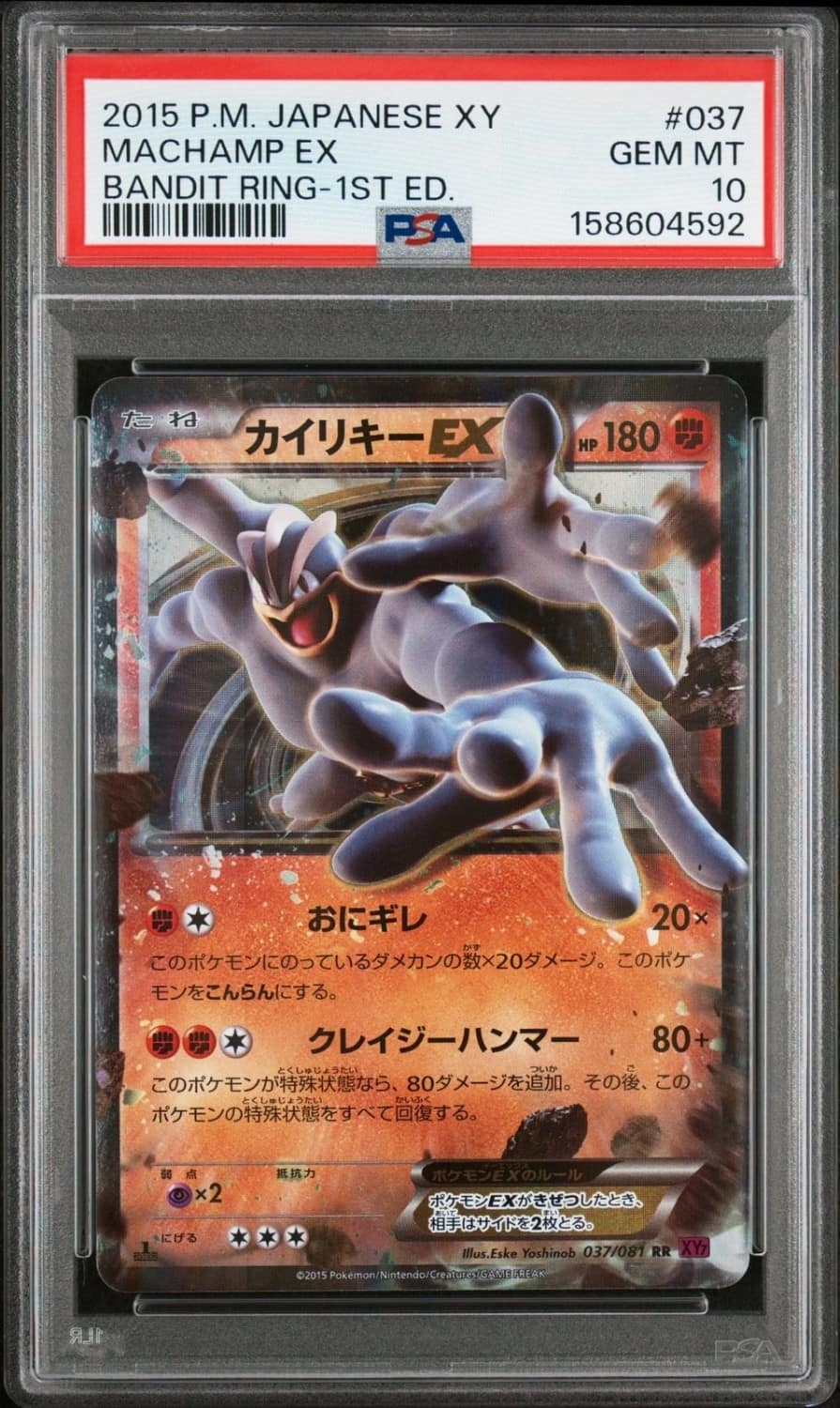 Machamp Ex