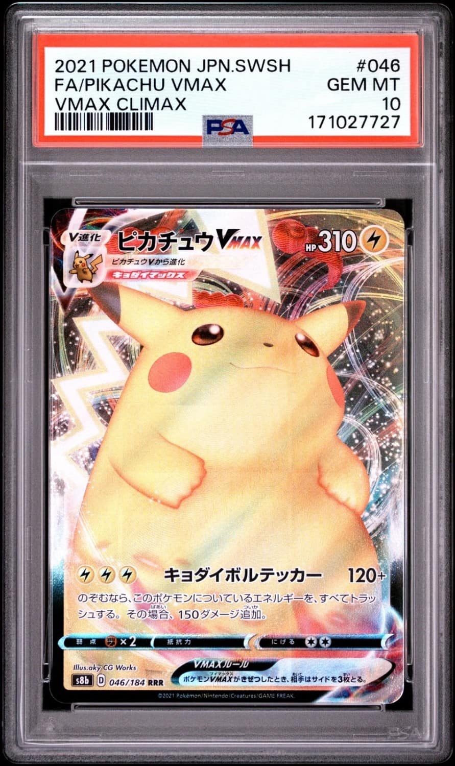 Pikachu Vmax