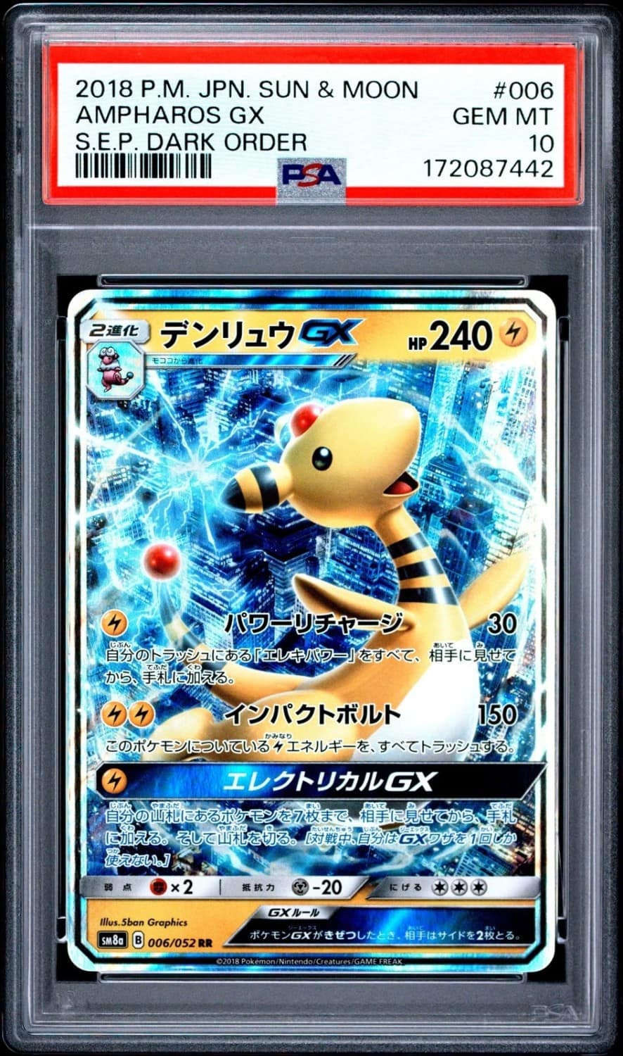 Ampharos Gx