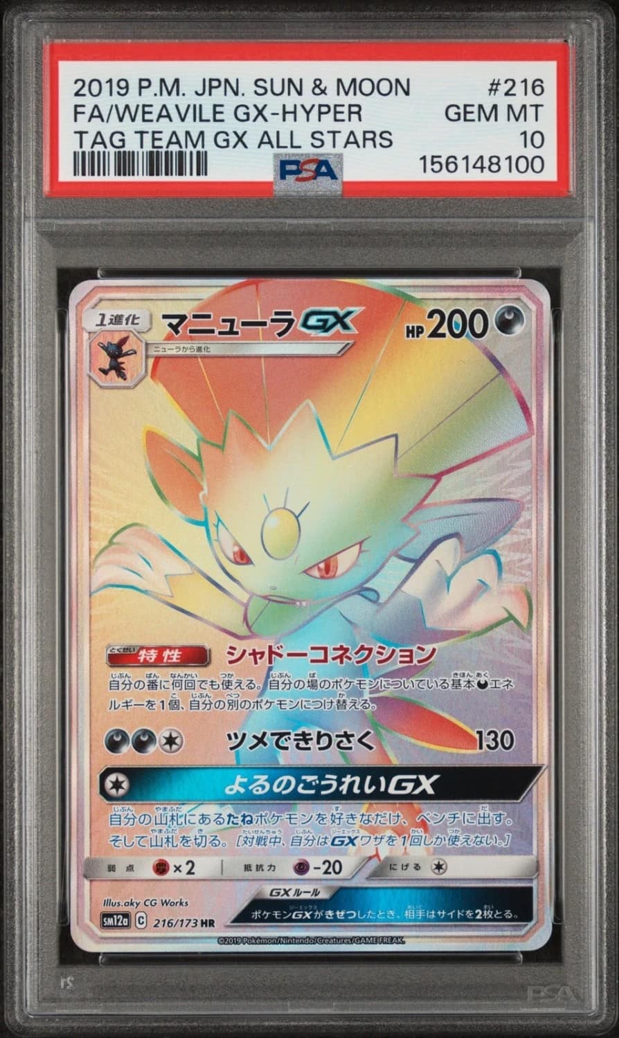 Weavile Gx