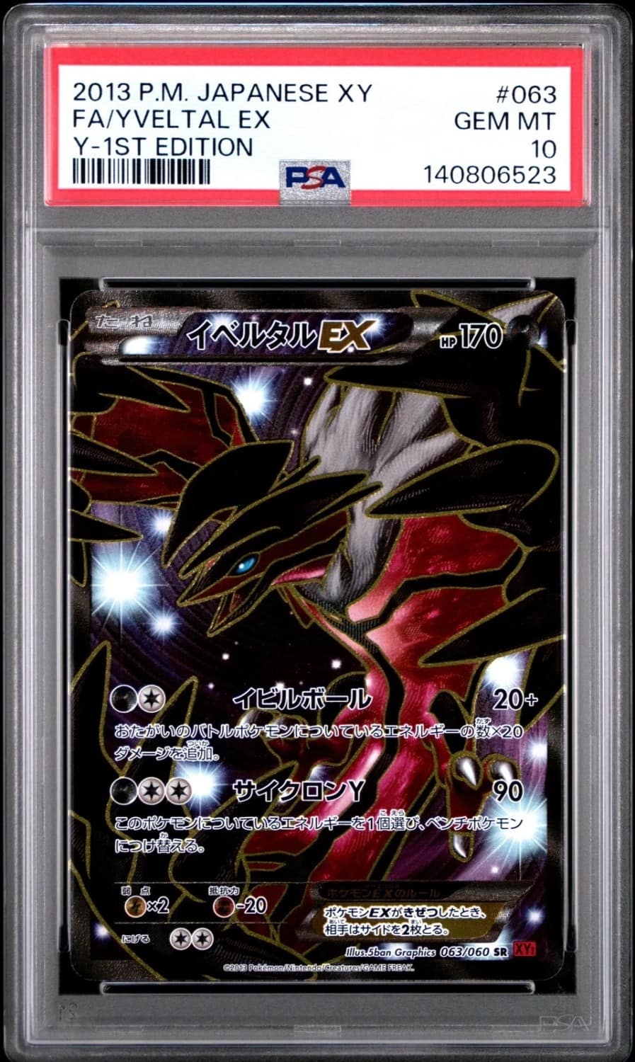 Xerneas Ex