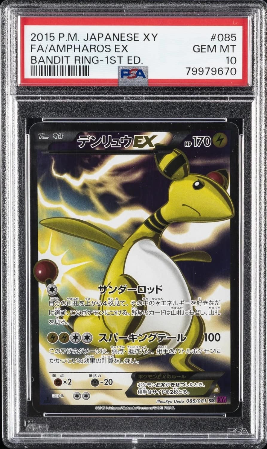 Ampharos Ex
