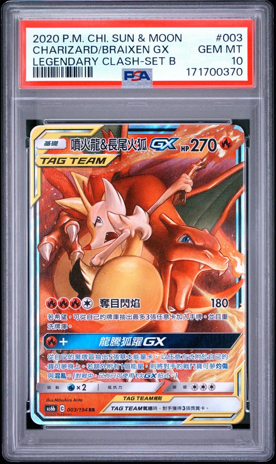 Charizard/braixen Gx