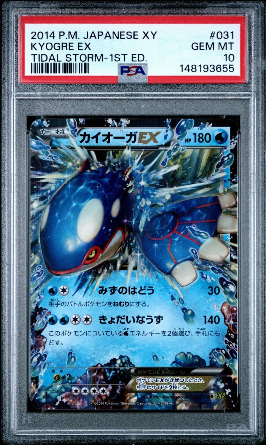 Kyogre Ex