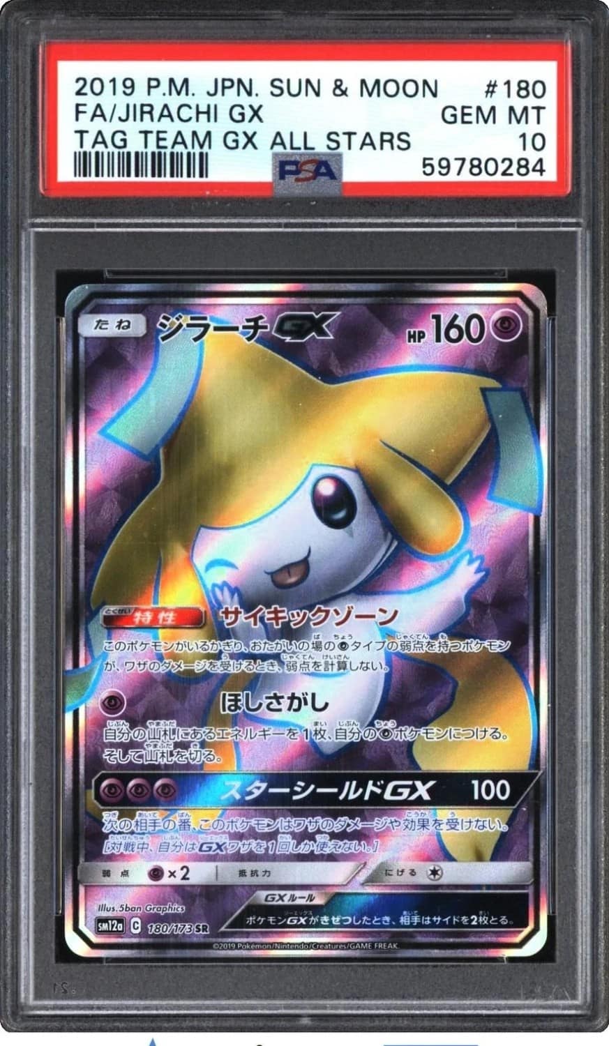 Jirachi Gx
