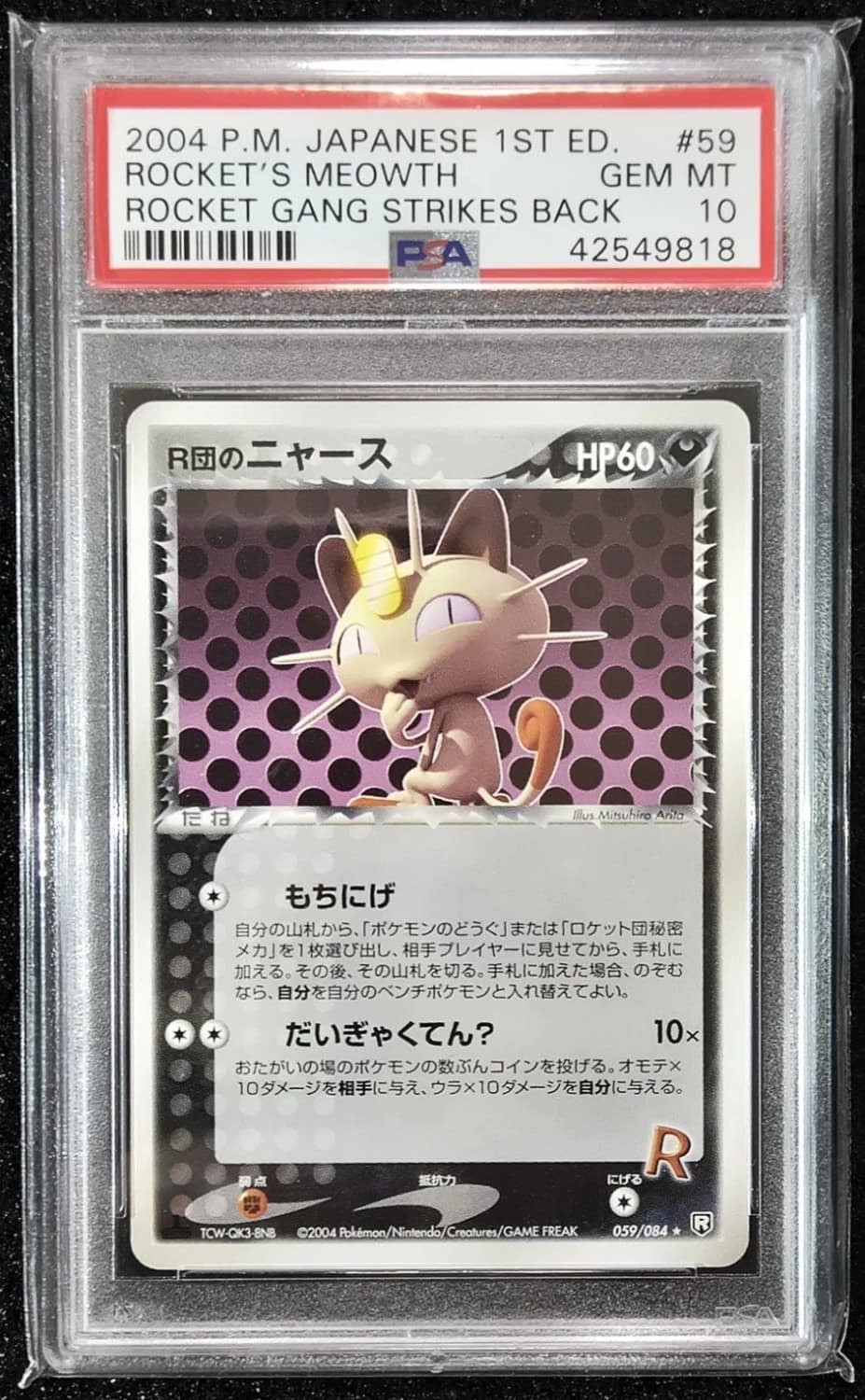 Rocket'S Meowth