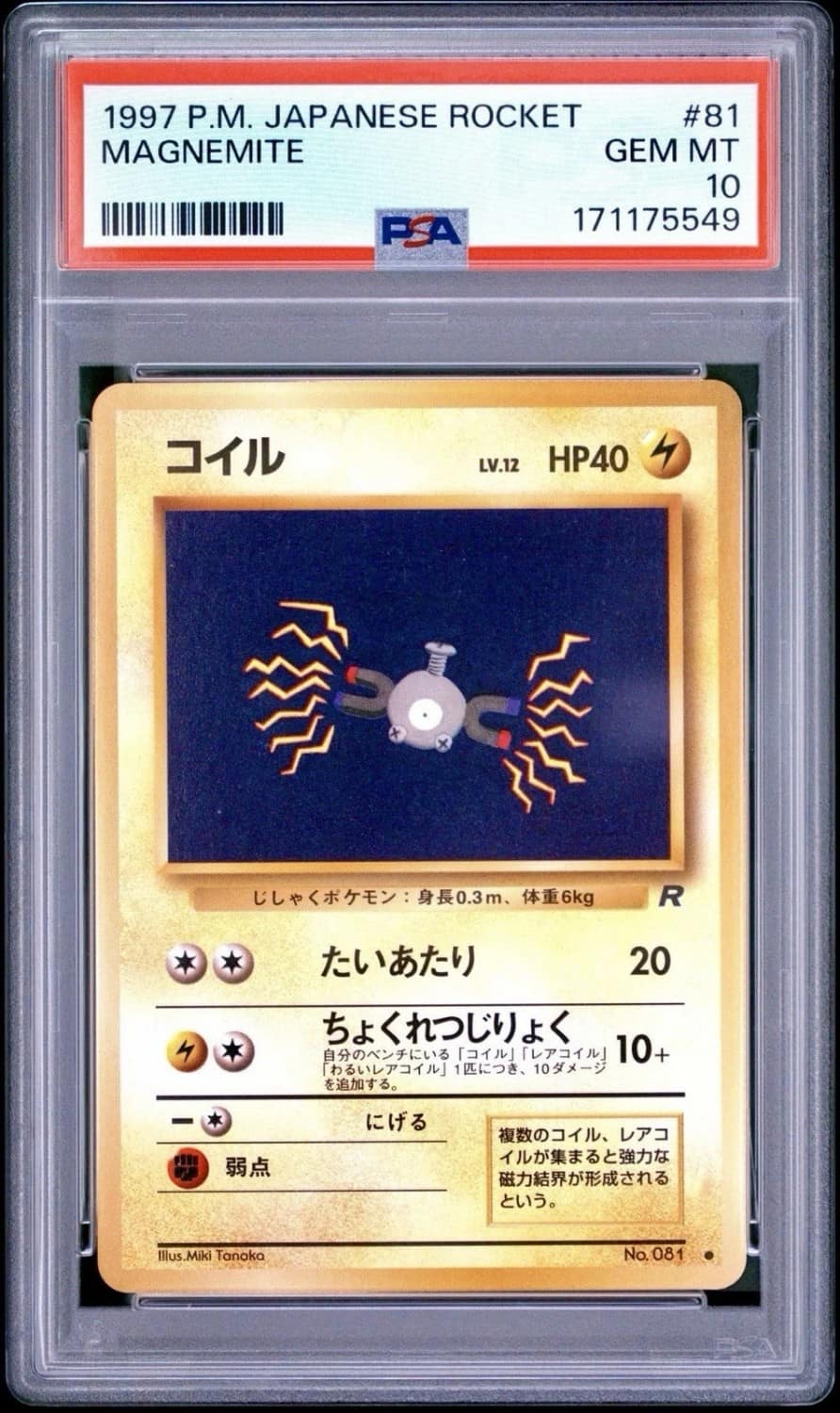 Magnemite