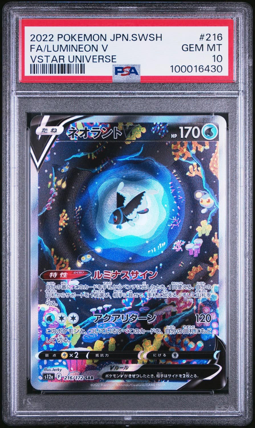Lumineon V