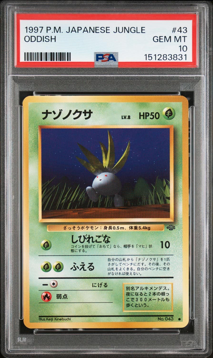 Oddish